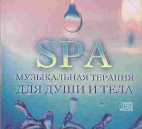 Книга SPA Музыкальная терапия д/души и тела (композитор Михайлов В.), б-7698, Баград.рф
